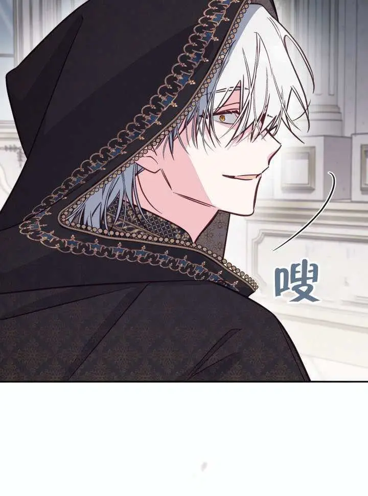 漫画《冒牌皇女的生存之道》第108话第19张图