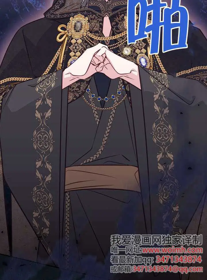 漫画《冒牌皇女的生存之道》第108话第25张图