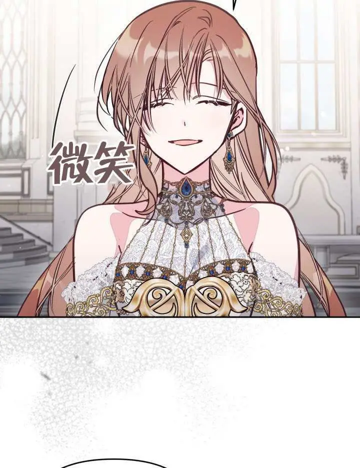 漫画《冒牌皇女的生存之道》第108话第37张图
