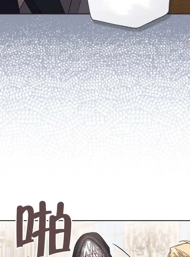 漫画《冒牌皇女的生存之道》第108话第5张图