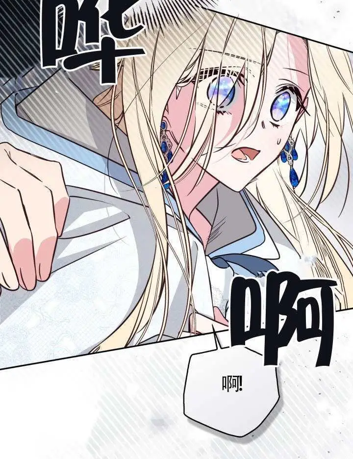 漫画《冒牌皇女的生存之道》第108话第55张图