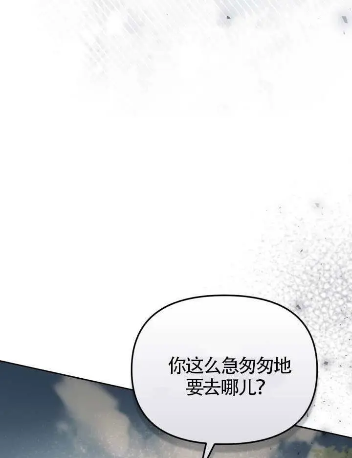 漫画《冒牌皇女的生存之道》第108话第56张图