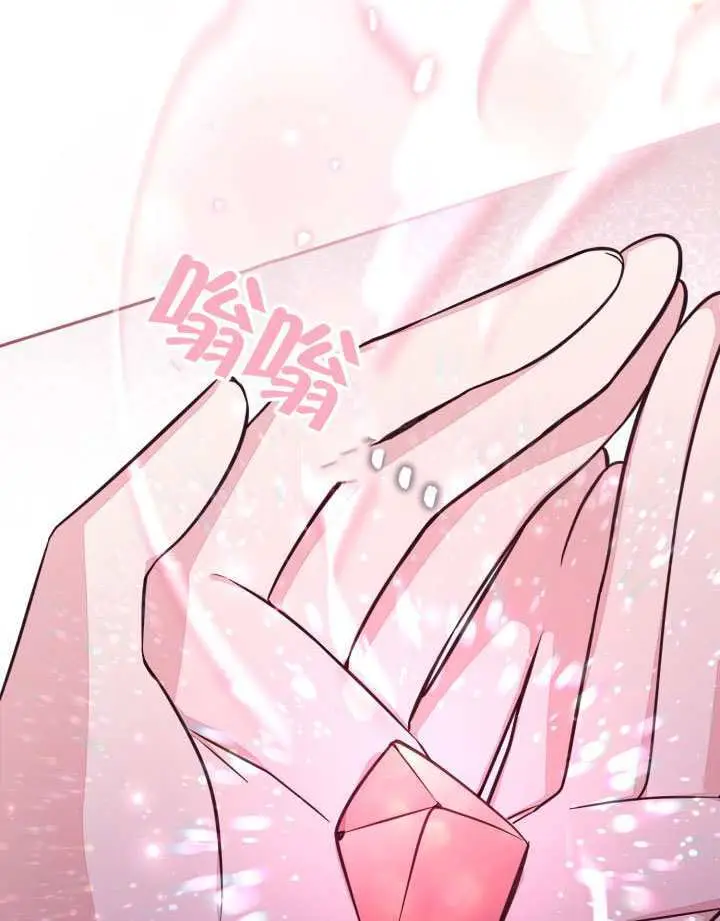 漫画《冒牌皇女的生存之道》第108话第96张图