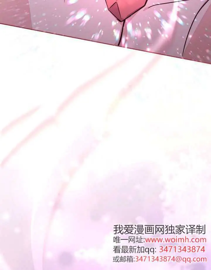 漫画《冒牌皇女的生存之道》第108话第97张图