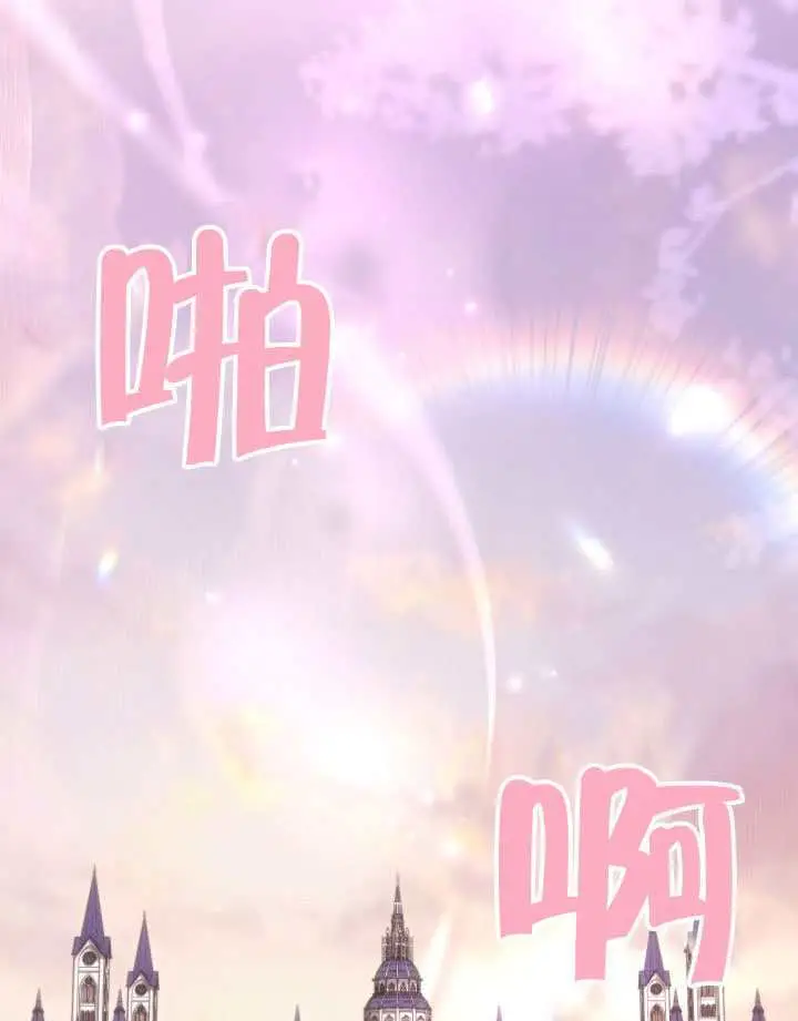 漫画《冒牌皇女的生存之道》第108话第98张图