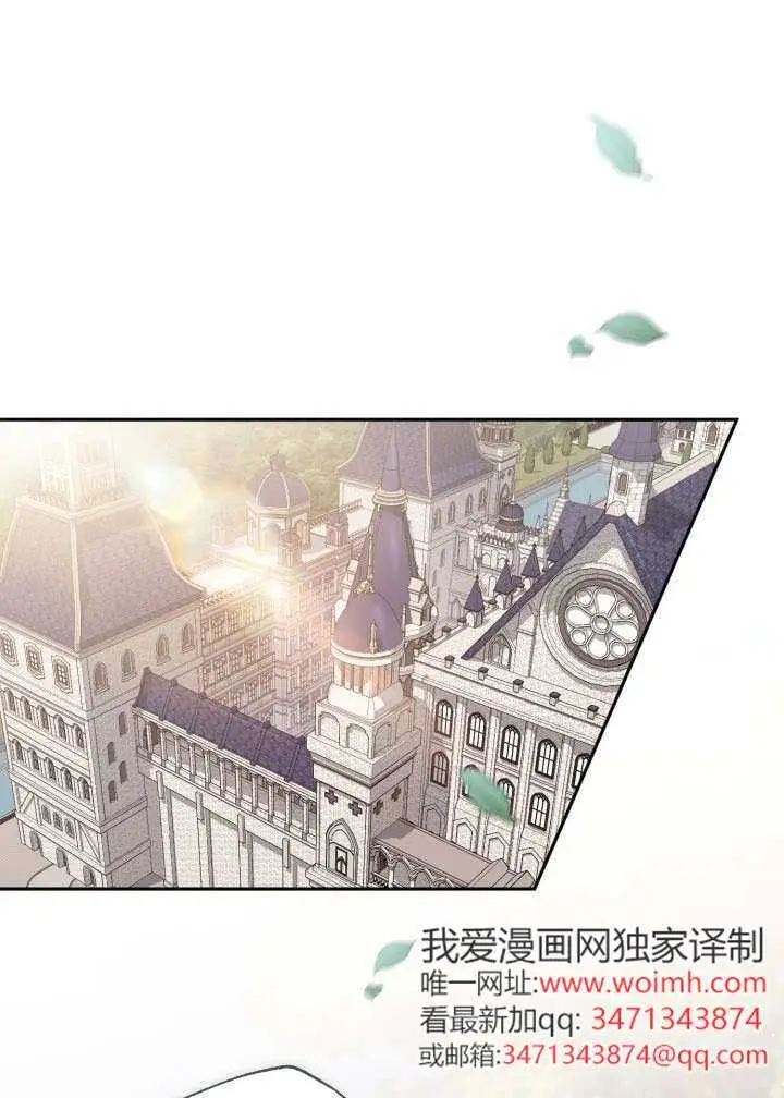 《冒牌皇女的生存之道》第109话图2