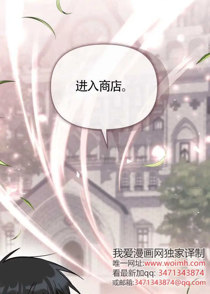《冒牌皇女的生存之道》第109话图37