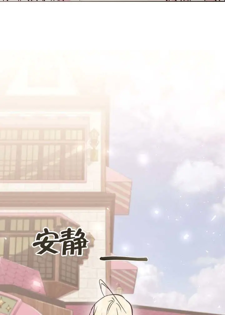 《冒牌皇女的生存之道》第109话图46