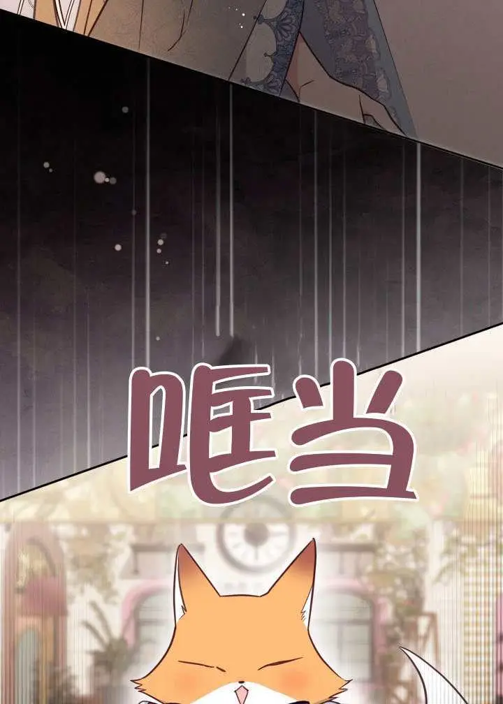 《冒牌皇女的生存之道》第109话图58