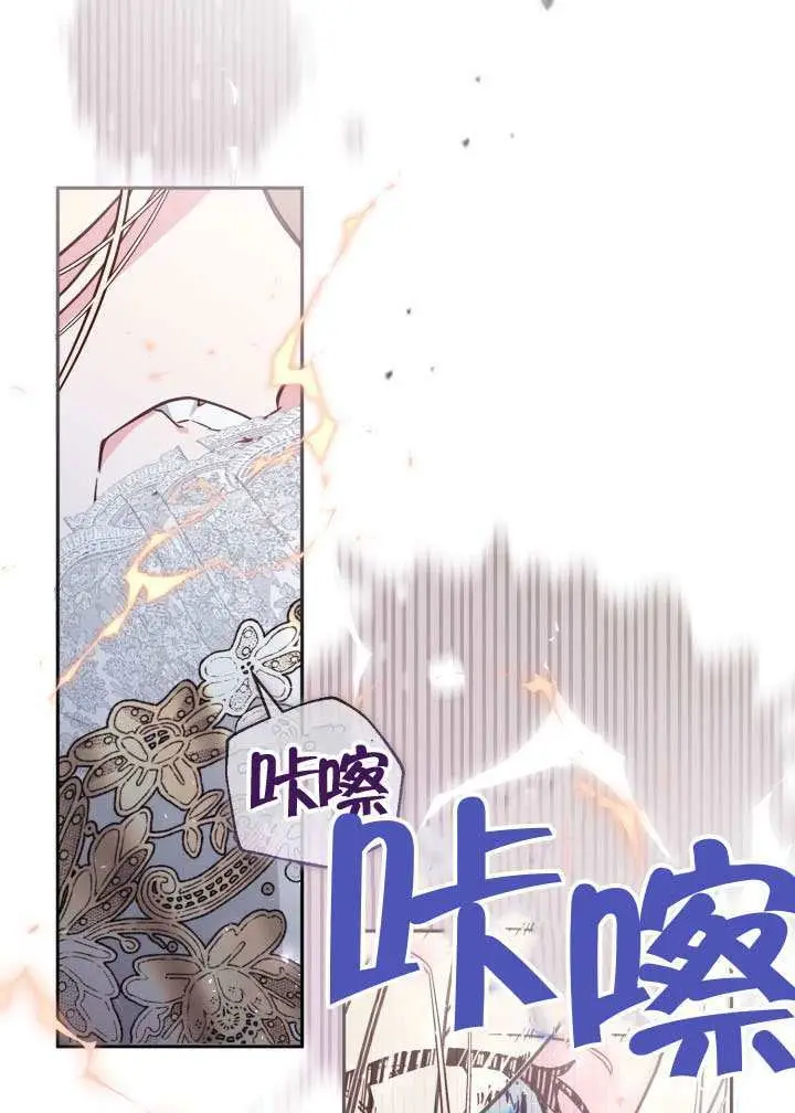 《冒牌皇女的生存之道》第109话图65
