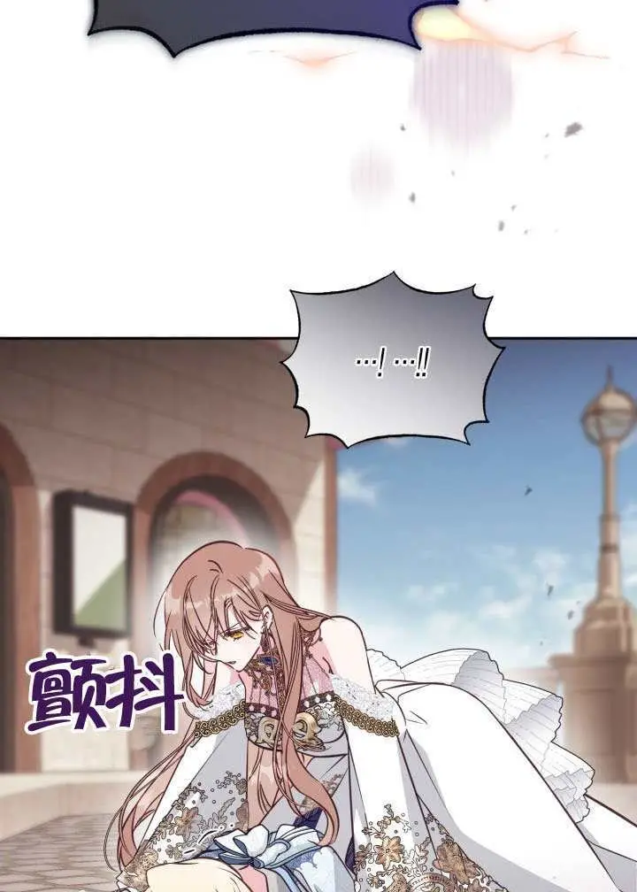 《冒牌皇女的生存之道》第109话图67