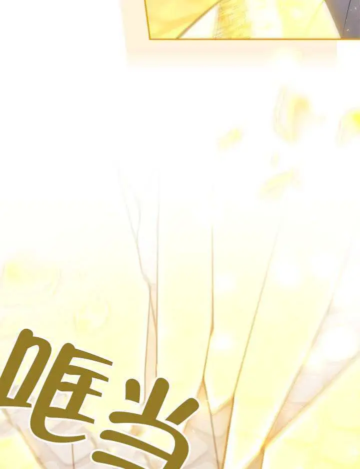 《冒牌皇女的生存之道》第109话图76