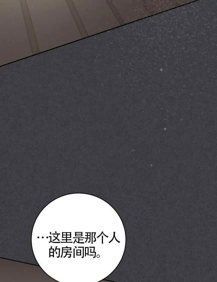 《冒牌皇女的生存之道》第109话图88