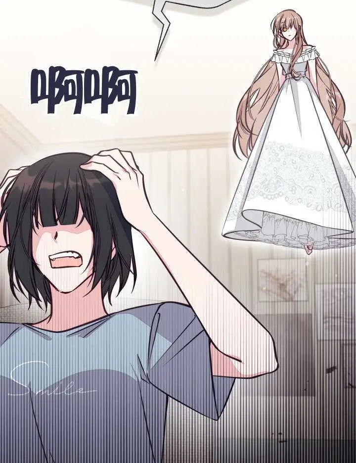 《冒牌皇女的生存之道》第109话图91