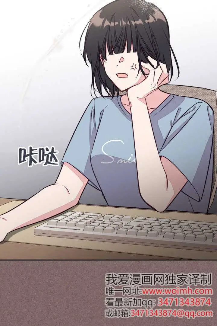 《冒牌皇女的生存之道》第110话图13