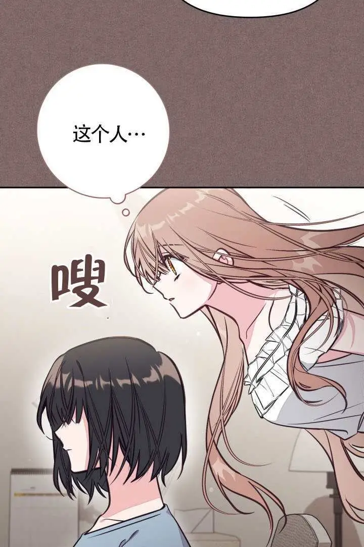 《冒牌皇女的生存之道》第110话图15