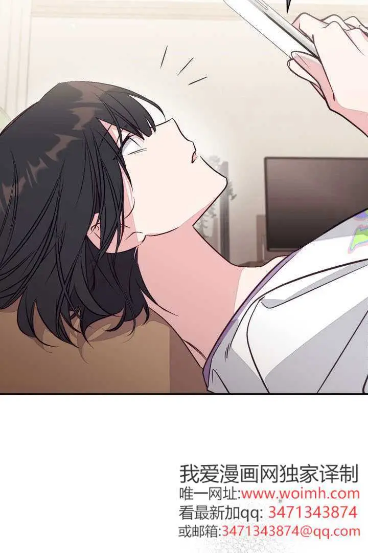 《冒牌皇女的生存之道》第110话图44