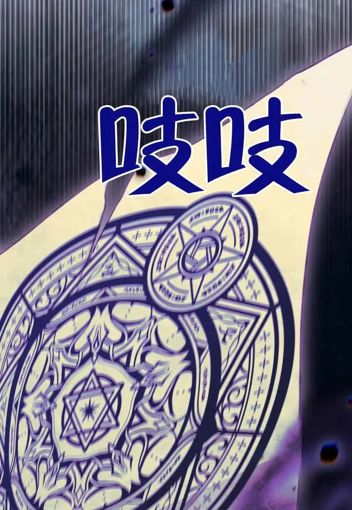 《冒牌皇女的生存之道》第110话图94