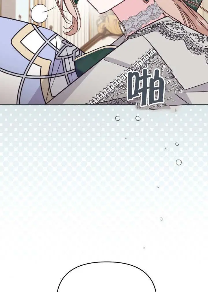 漫画《冒牌皇女的生存之道》第111话第34张图