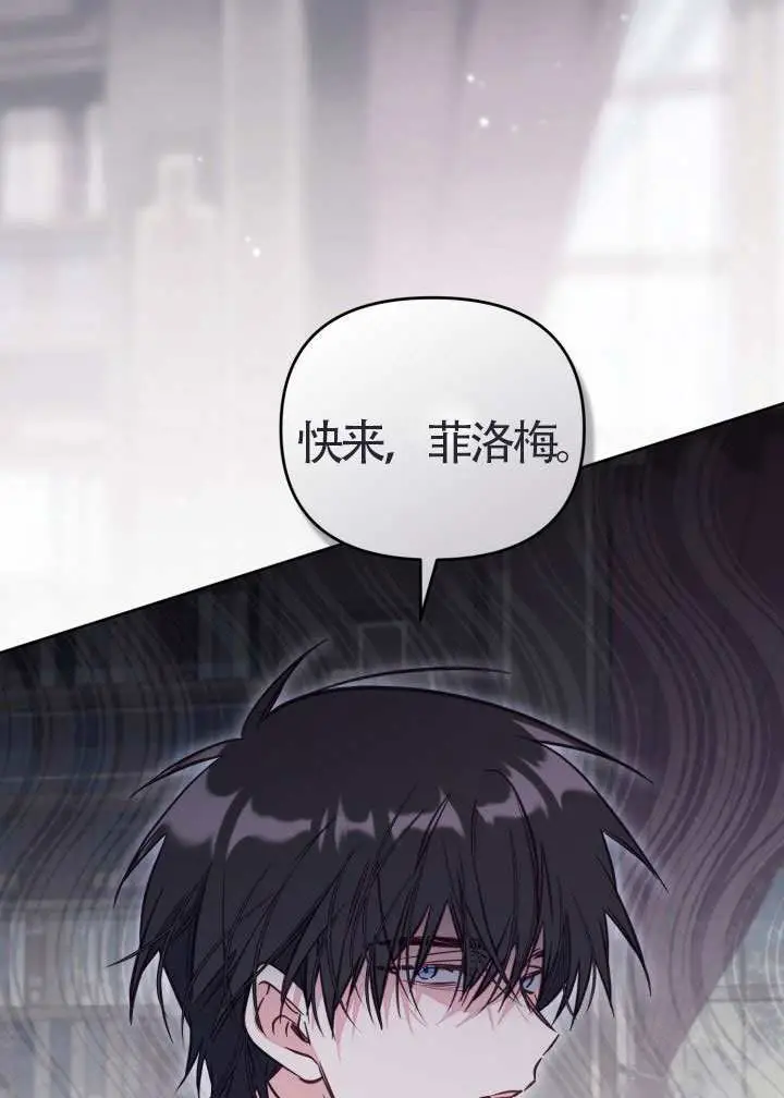 漫画《冒牌皇女的生存之道》第111话第51张图