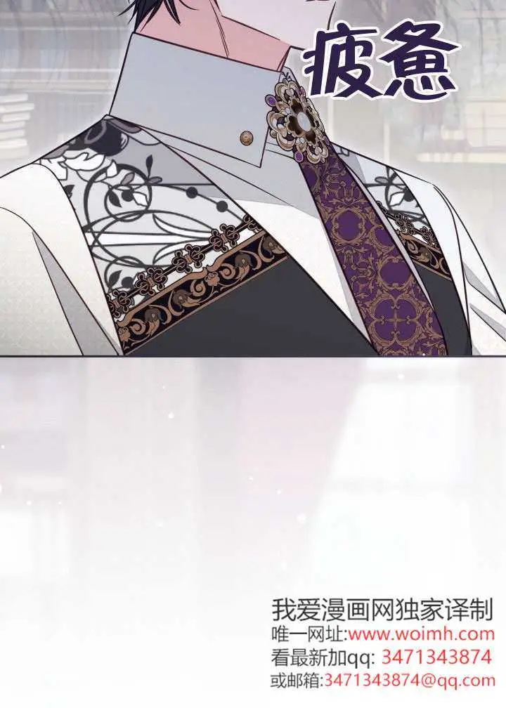 漫画《冒牌皇女的生存之道》第111话第52张图