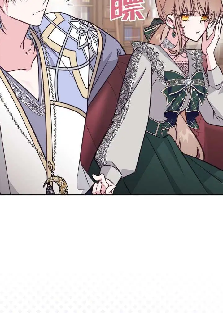 漫画《冒牌皇女的生存之道》第111话第55张图