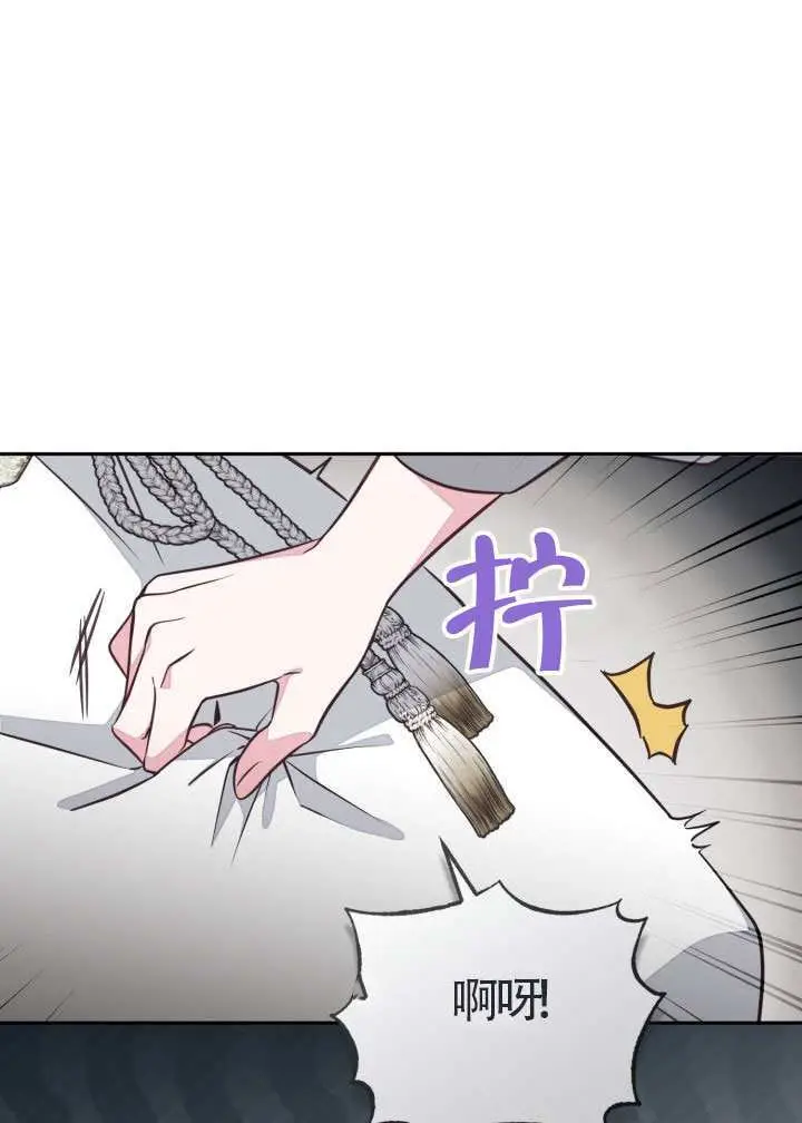 漫画《冒牌皇女的生存之道》第111话第59张图