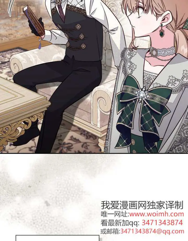 漫画《冒牌皇女的生存之道》第111话第92张图