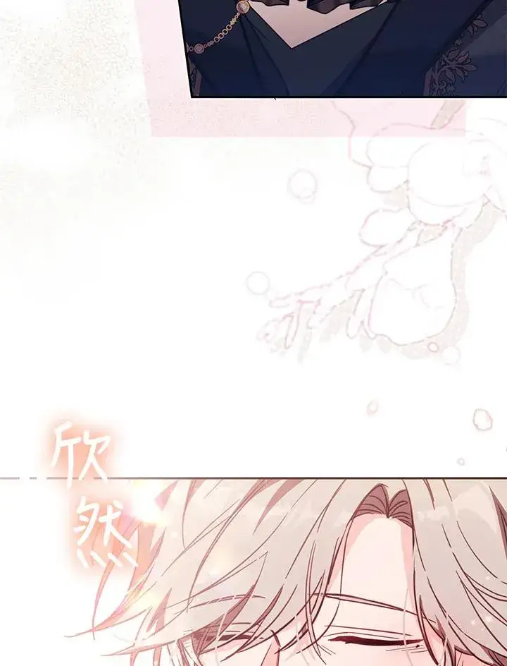 漫画《冒牌皇女的生存之道》第45话第28张图