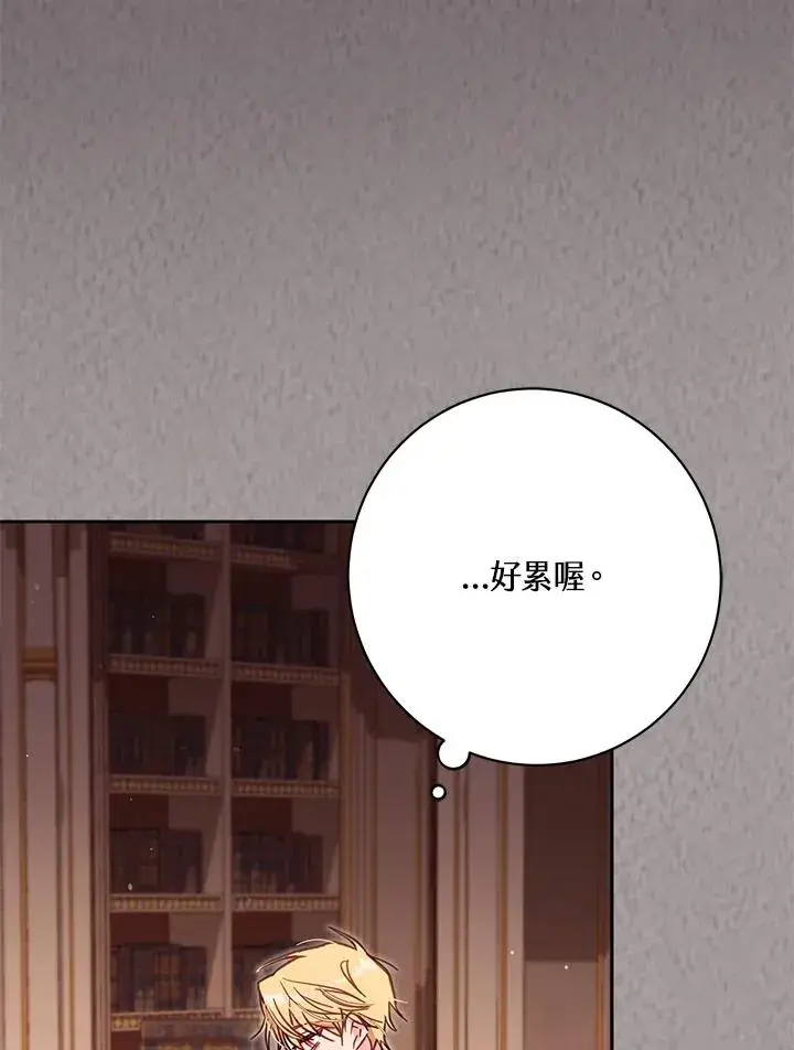 漫画《冒牌皇女的生存之道》第45话第62张图