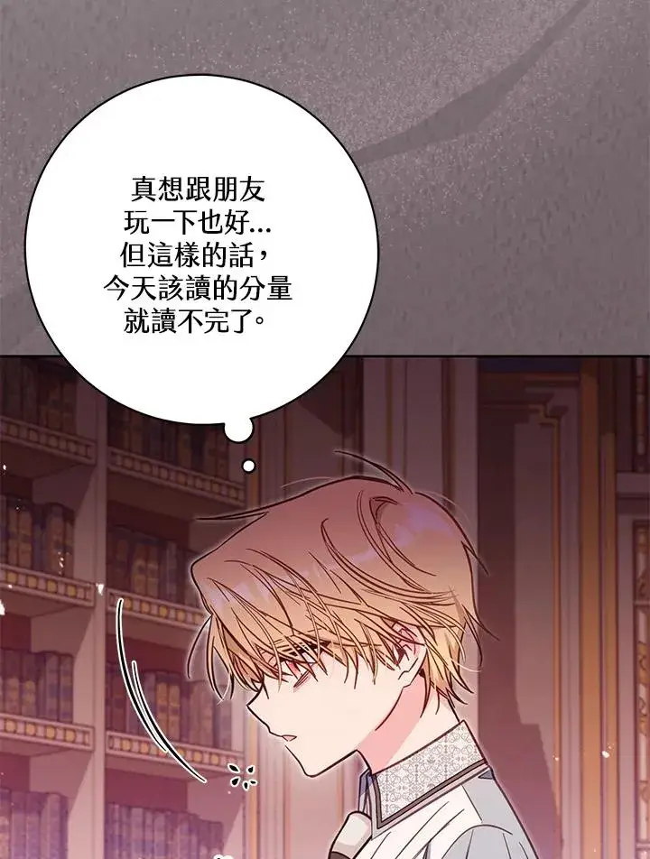 漫画《冒牌皇女的生存之道》第45话第64张图