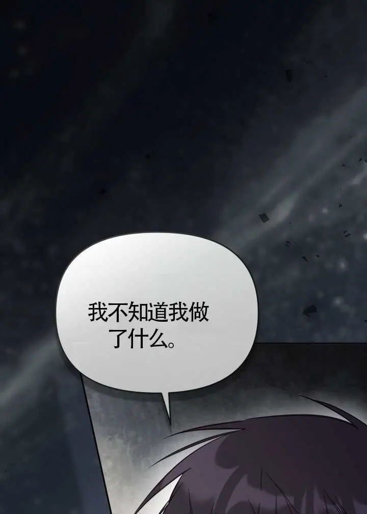 漫画《冒牌皇女的生存之道》第112话第20张图