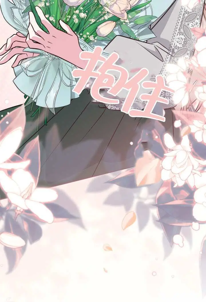 漫画《冒牌皇女的生存之道》第112话第91张图