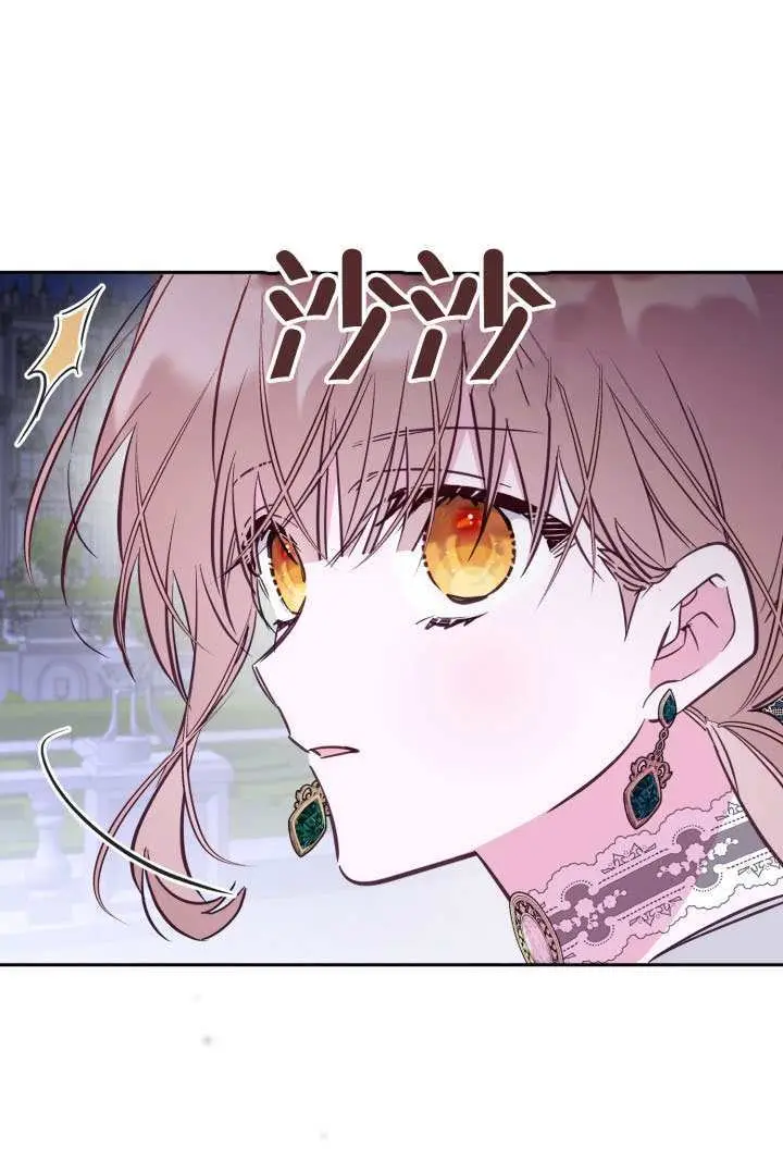 漫画《冒牌皇女的生存之道》第112话第95张图