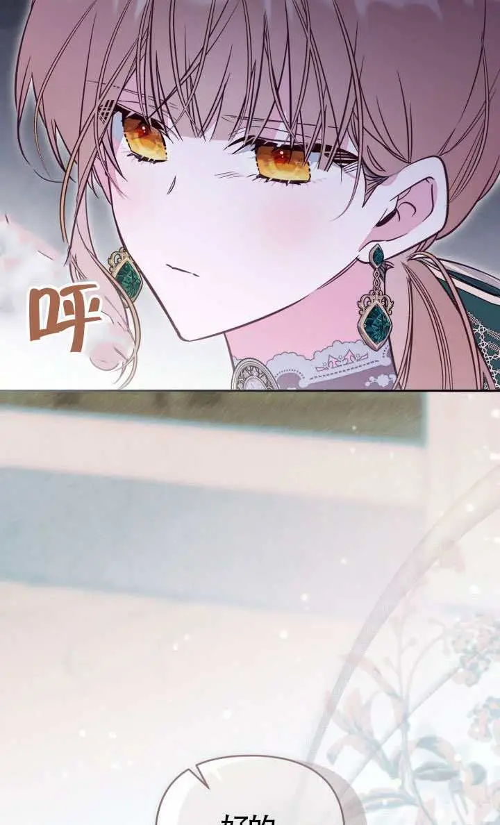 《冒牌皇女的生存之道》第113话图18