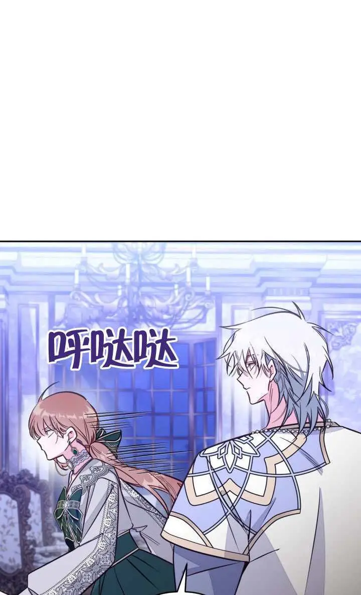 《冒牌皇女的生存之道》第113话图27