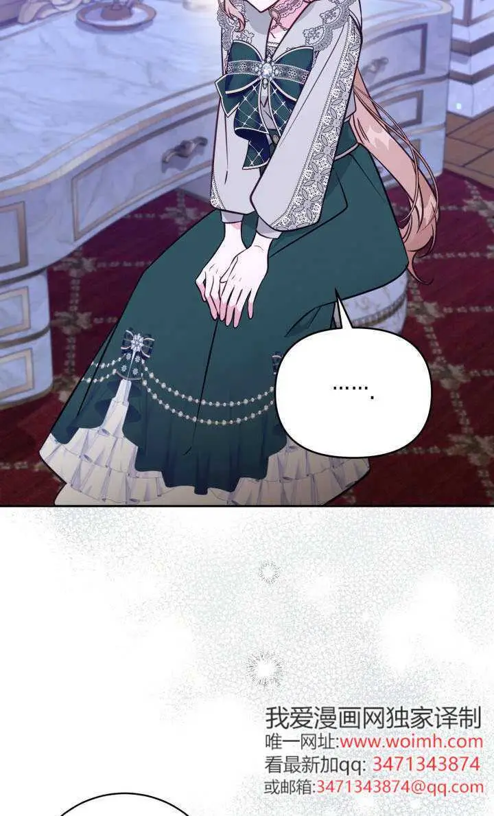 《冒牌皇女的生存之道》第113话图51
