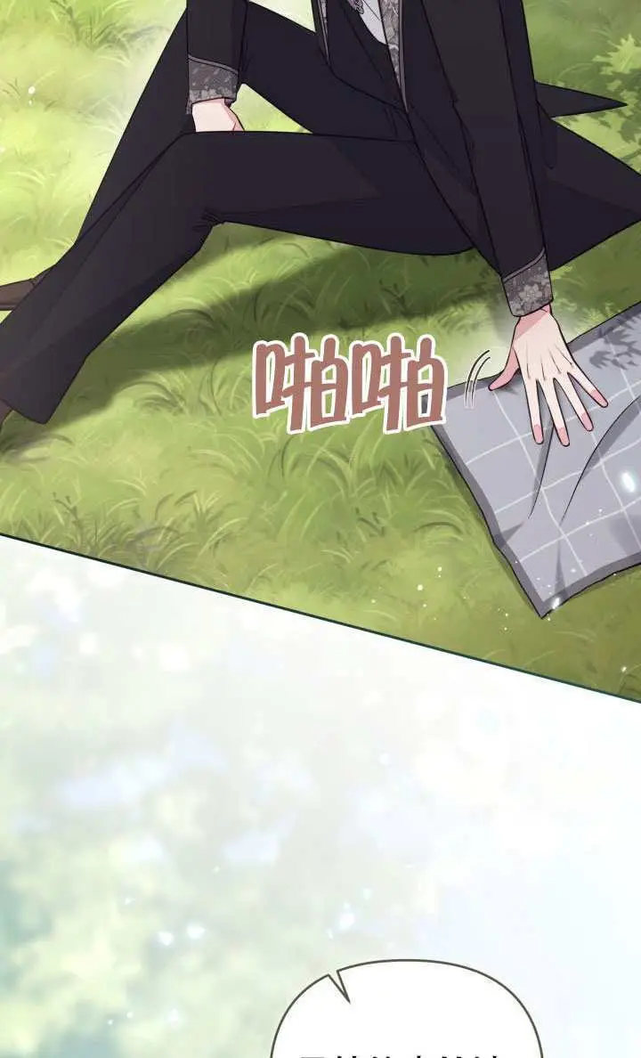 《冒牌皇女的生存之道》第113话图88