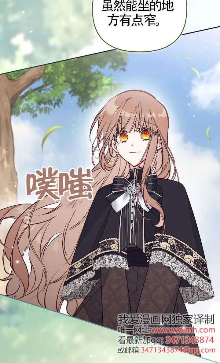 《冒牌皇女的生存之道》第113话图89