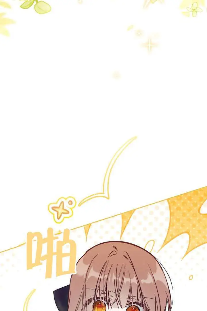漫画《冒牌皇女的生存之道》第114话第17张图