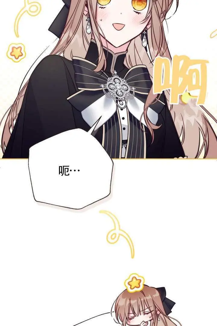 漫画《冒牌皇女的生存之道》第114话第18张图