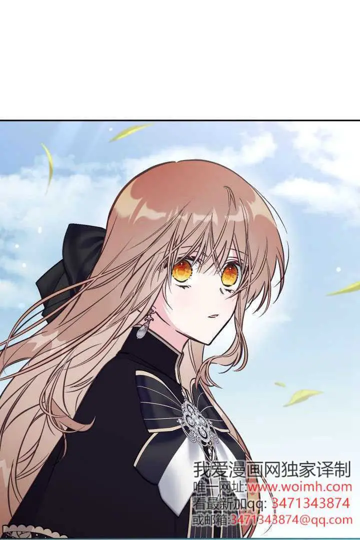 漫画《冒牌皇女的生存之道》第114话第2张图