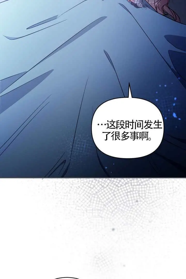 漫画《冒牌皇女的生存之道》第114话第28张图