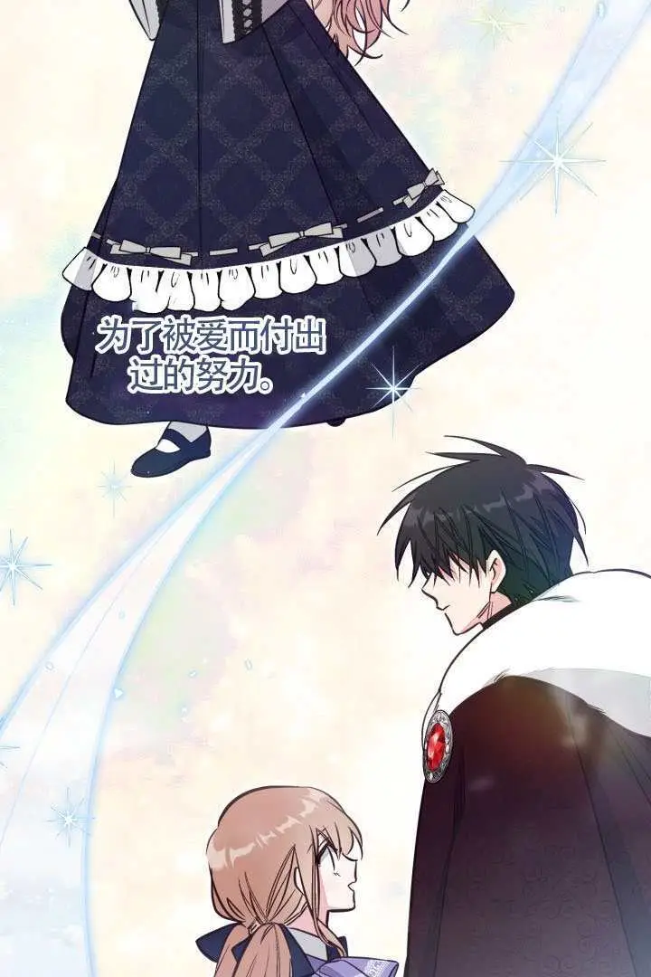 漫画《冒牌皇女的生存之道》第114话第39张图