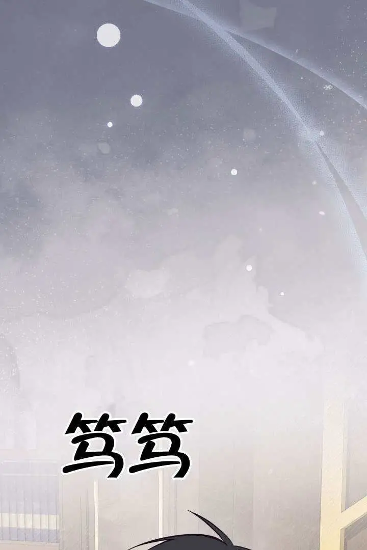 漫画《冒牌皇女的生存之道》第114话第53张图
