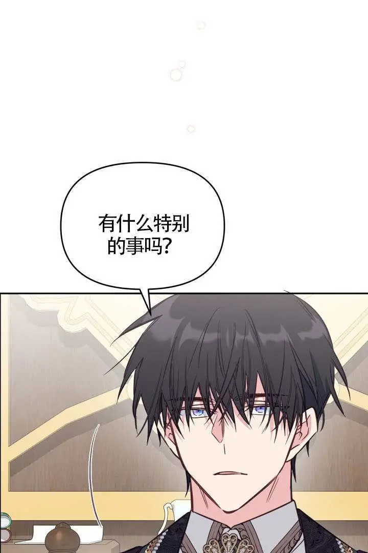 漫画《冒牌皇女的生存之道》第114话第58张图
