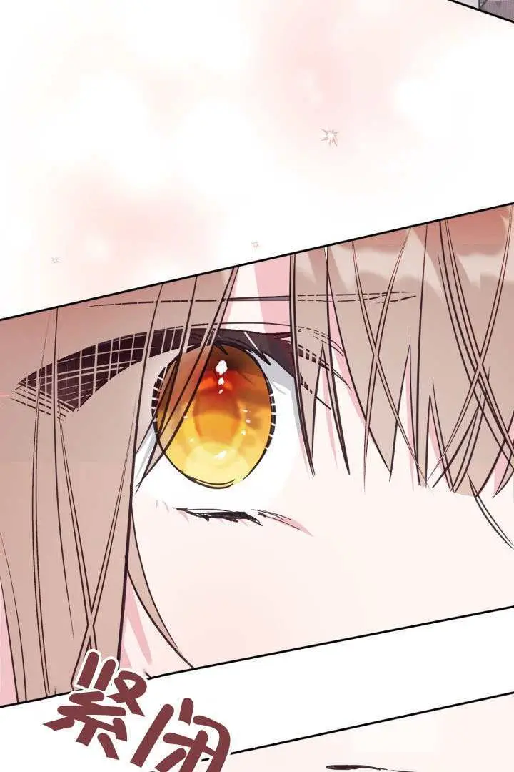 漫画《冒牌皇女的生存之道》第114话第72张图