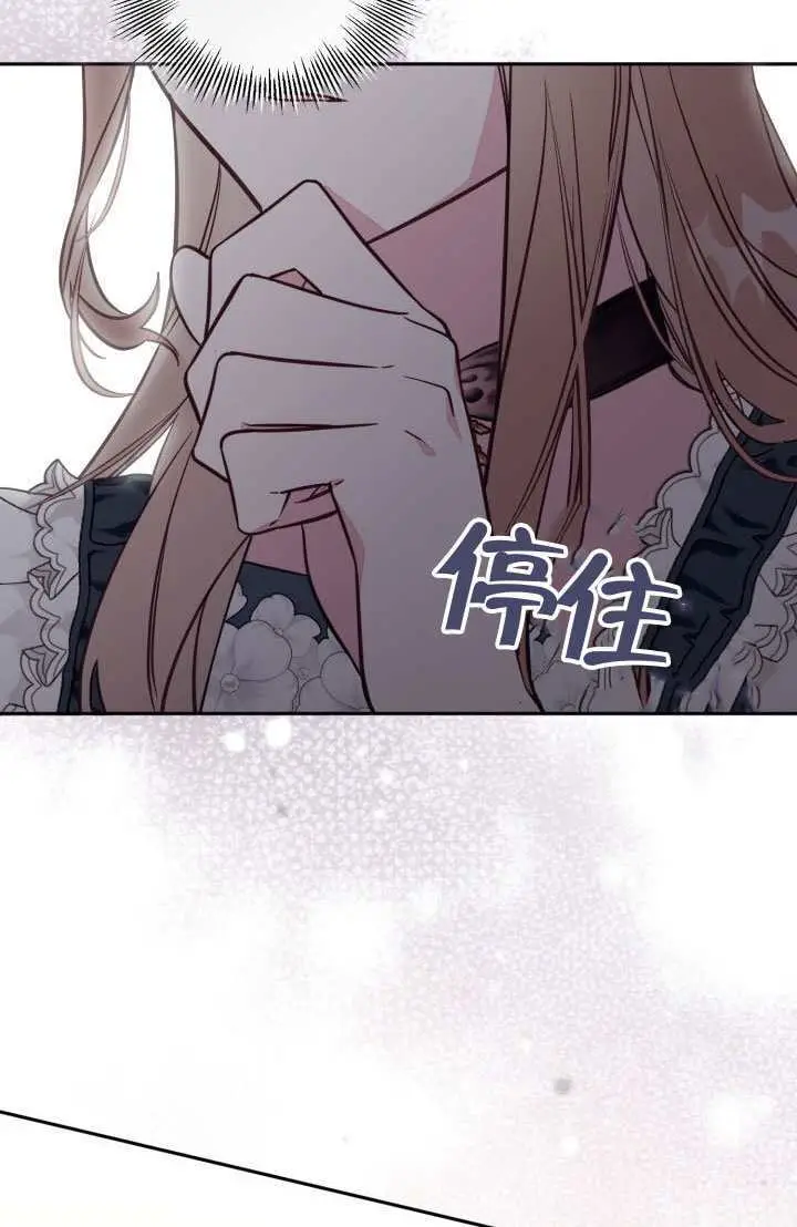 漫画《冒牌皇女的生存之道》第114话第86张图