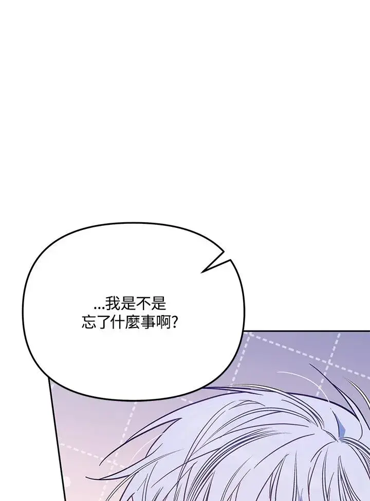 漫画《冒牌皇女的生存之道》第46话 (第1季最终章)第114张图