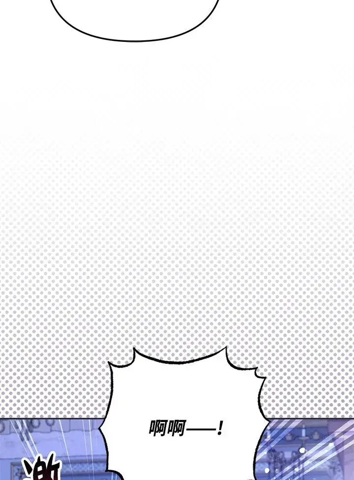 漫画《冒牌皇女的生存之道》第46话 (第1季最终章)第116张图